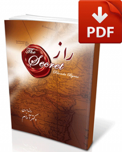 کتاب راز-نسخه pdf-تجسم خلاق-دکتر آرام