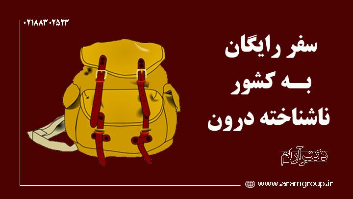دوره 21 روزه رایگان